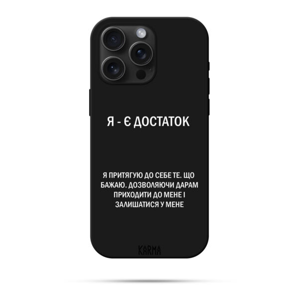 Чохол для iPhone Я Є Достаток