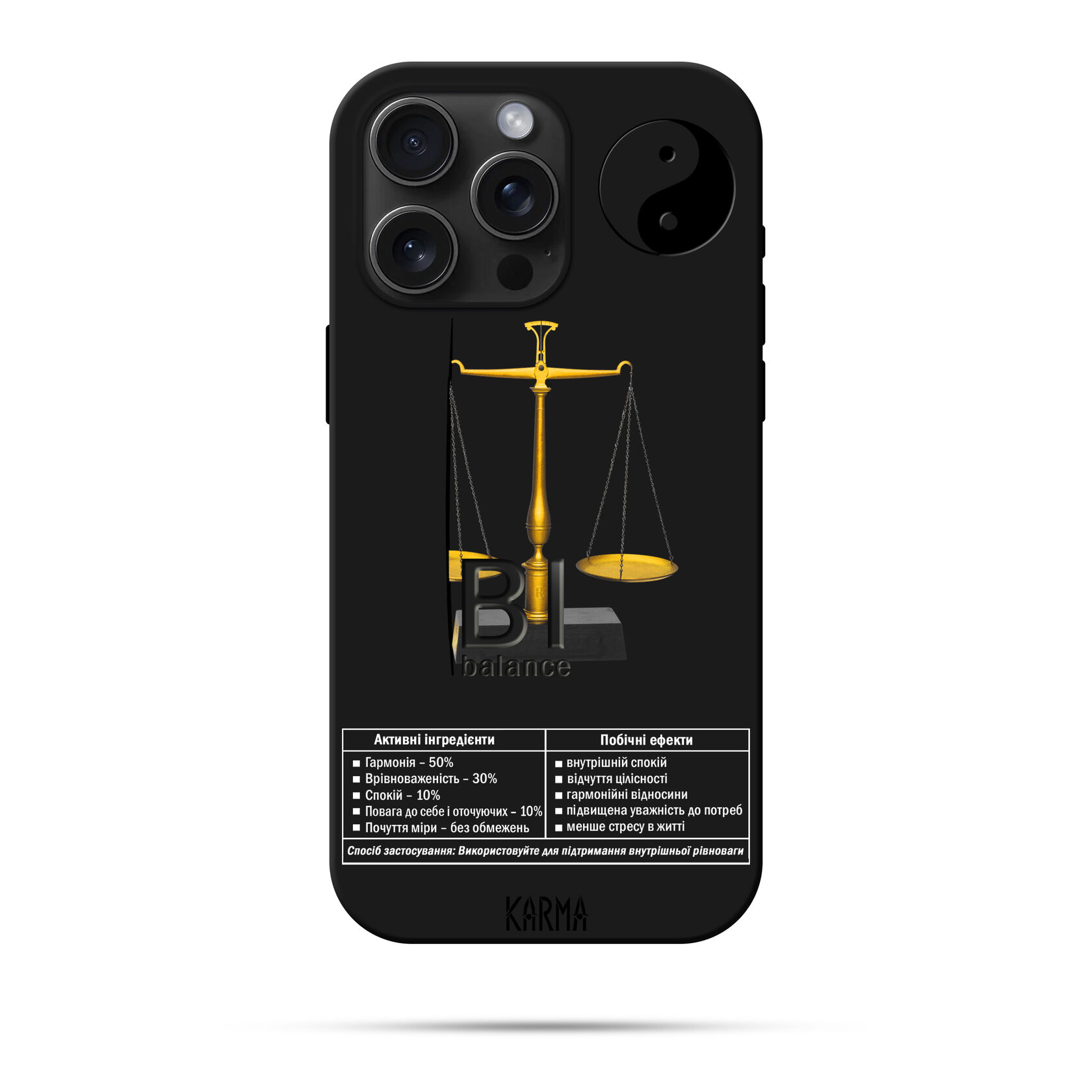 Чохол для iPhone ХІМІЯ БАЛАНСУ