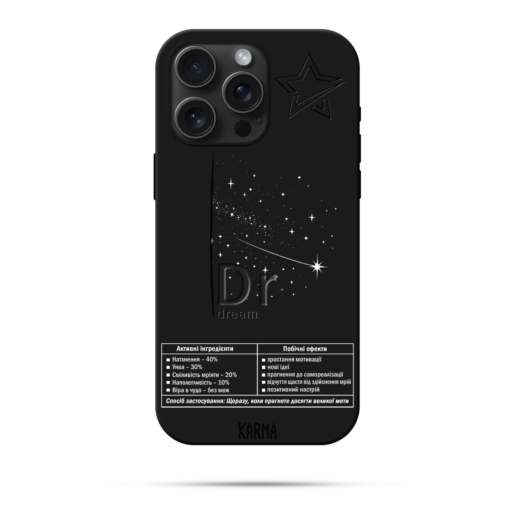 Чохол для iPhone ХІМІЯ МРІЙ