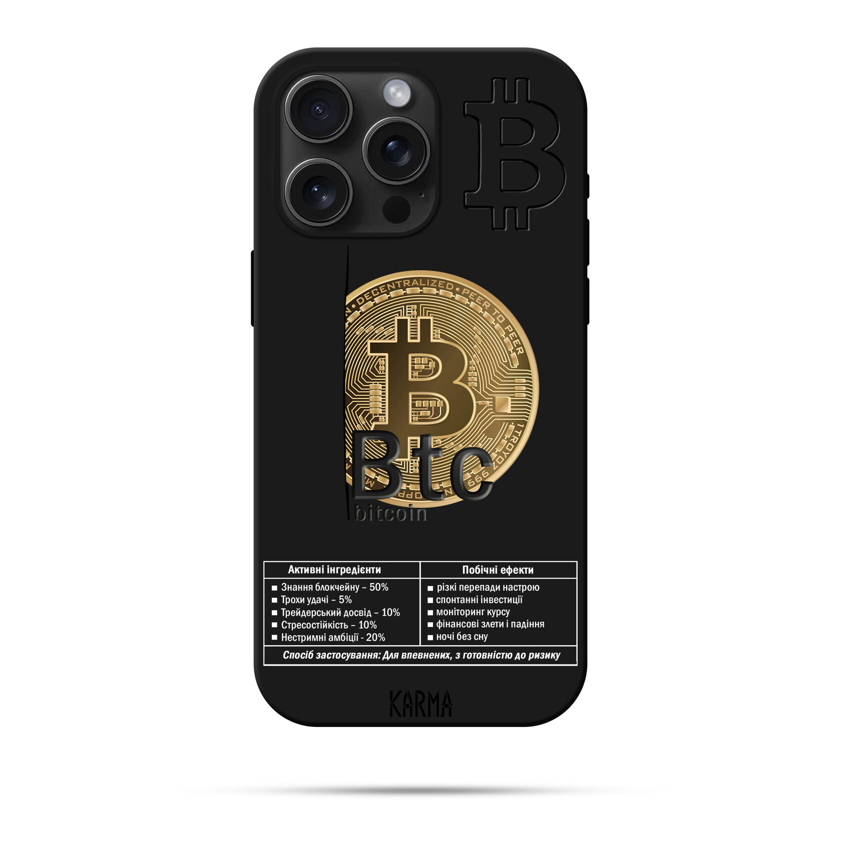 Чохол для iPhone ХІМІЯ БІТКОІНА